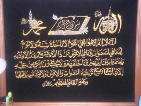 ayatoul koursi